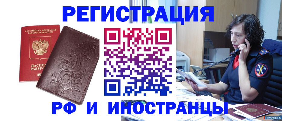 временная регистрация для всех в Кандалакше