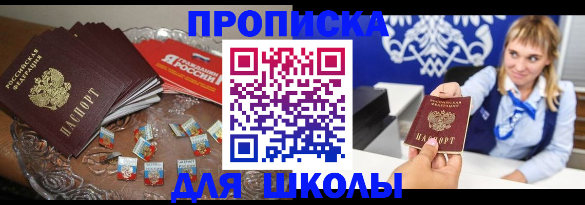 временная регистрация в квартире в Кандалакше