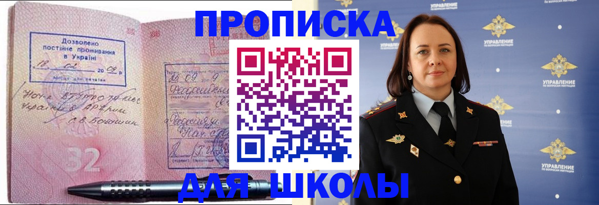 регистрация для дет. сада в Кандалакше